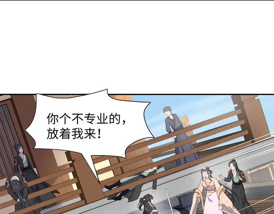 第92话 应有一线生机。 第32页