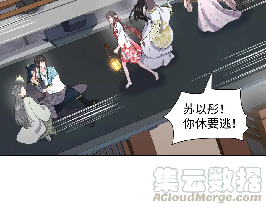 第92话 应有一线生机。 第33页
