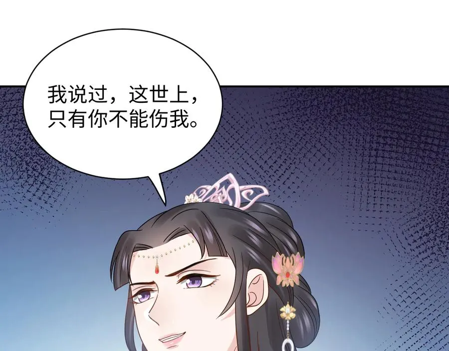 第92话 应有一线生机。 第40页