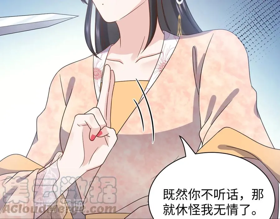第92话 应有一线生机。 第41页