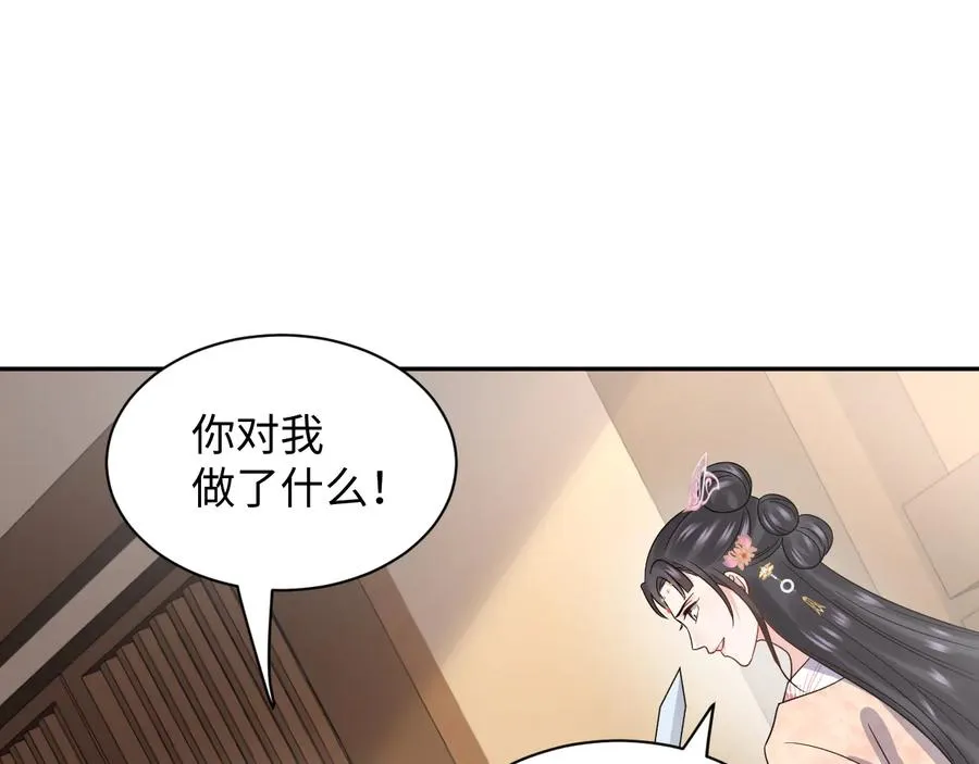 第92话 应有一线生机。 第44页
