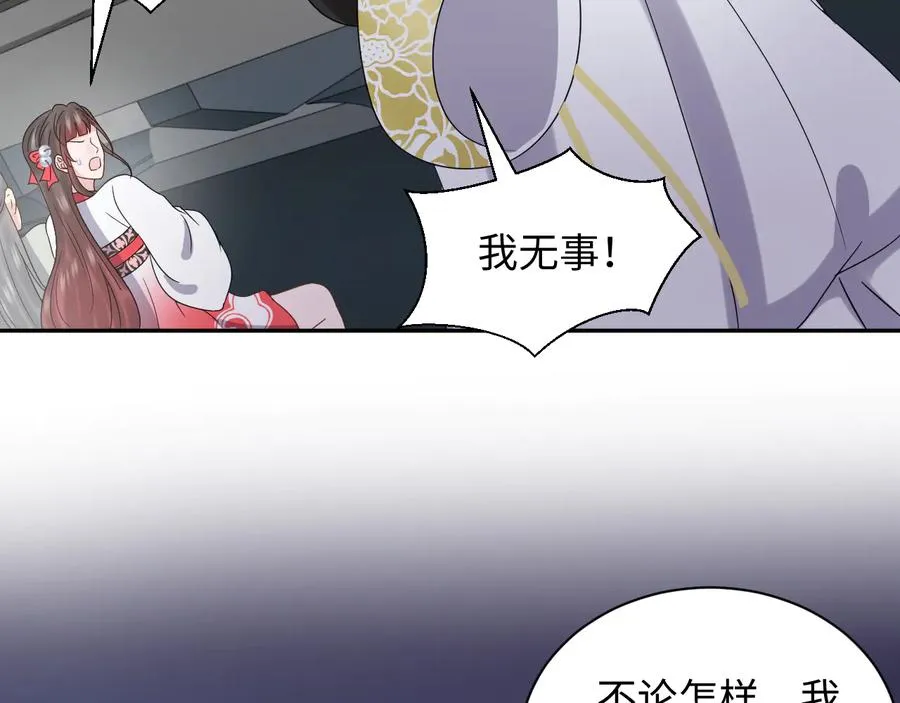 第92话 应有一线生机。 第46页