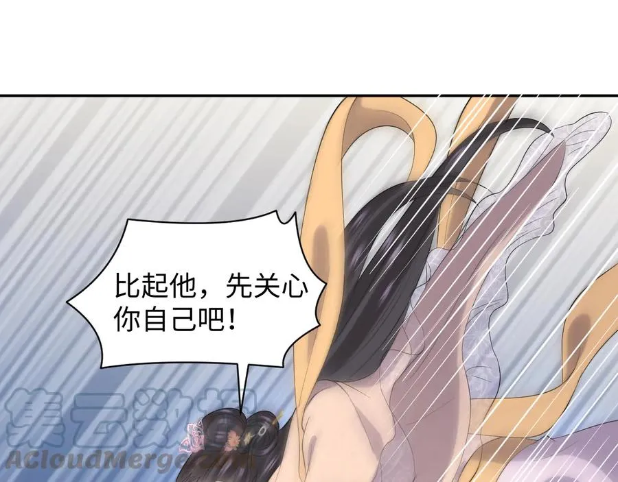 第92话 应有一线生机。 第49页