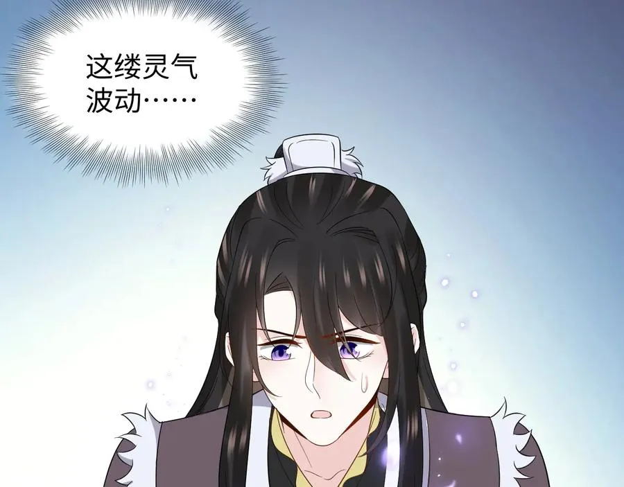 第92话 应有一线生机。 第56页