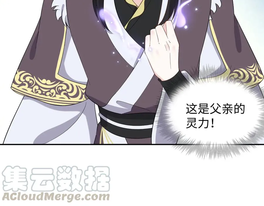 第92话 应有一线生机。 第57页