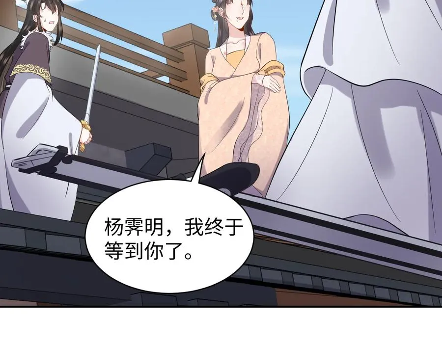 第92话 应有一线生机。 第59页