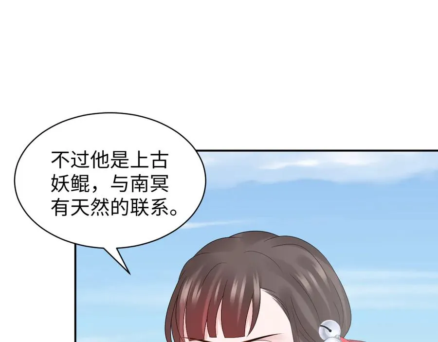 第92话 应有一线生机。 第68页