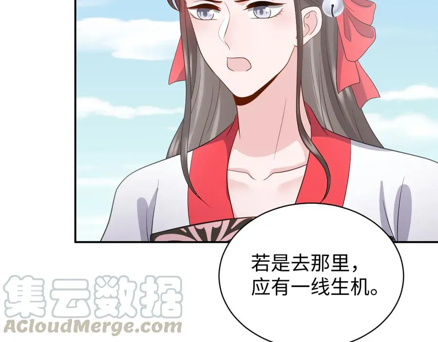 第92话 应有一线生机。 第69页