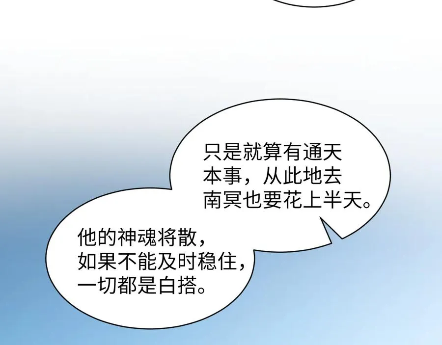 第92话 应有一线生机。 第70页