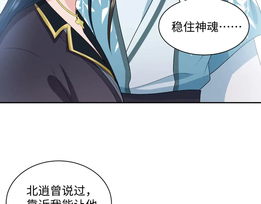 第92话 应有一线生机。 第72页