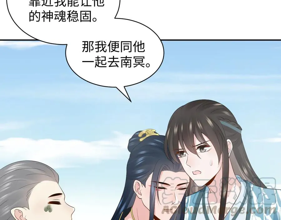 第92话 应有一线生机。 第73页