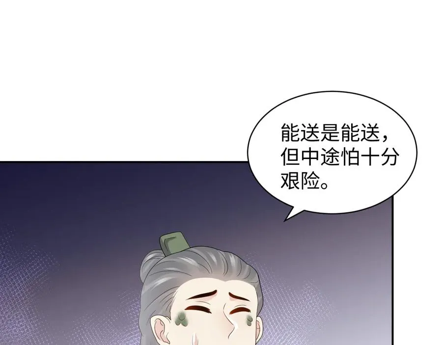第92话 应有一线生机。 第75页