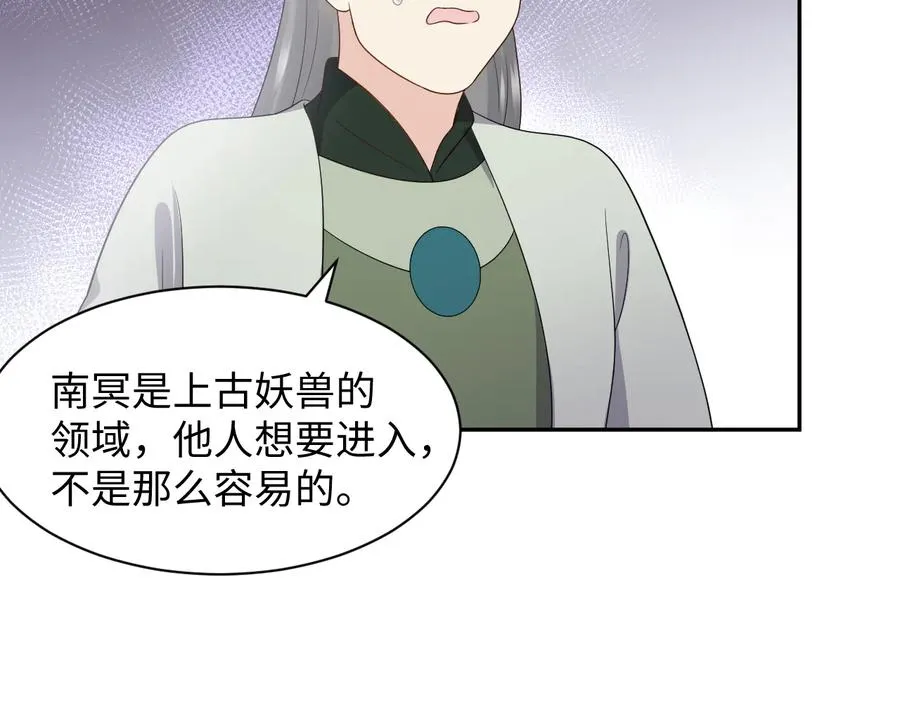 第92话 应有一线生机。 第76页