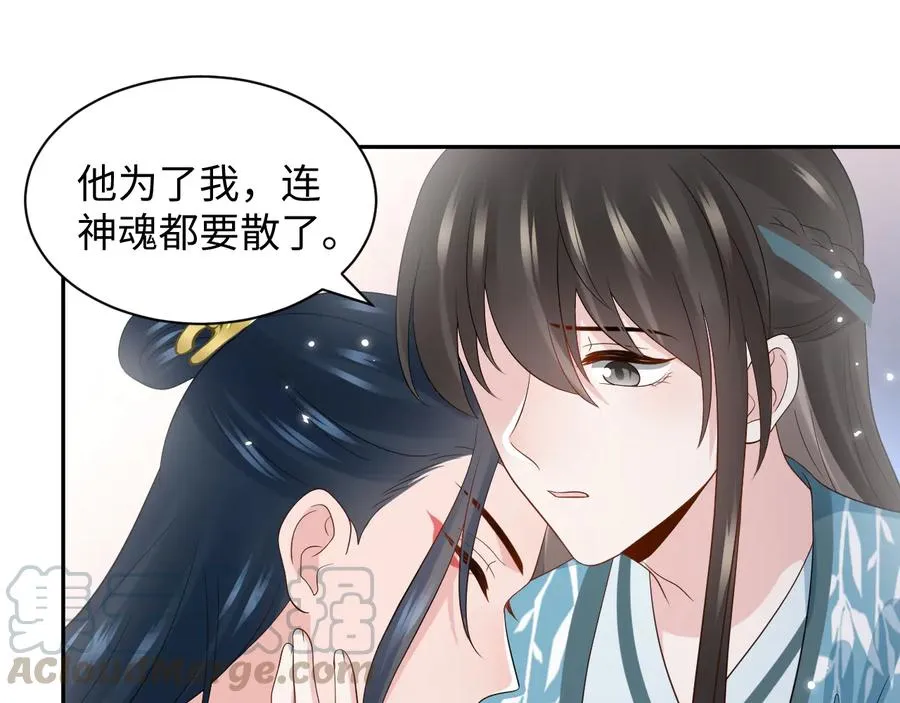 第92话 应有一线生机。 第77页