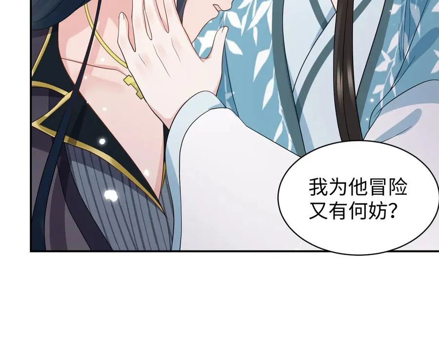第92话 应有一线生机。 第78页