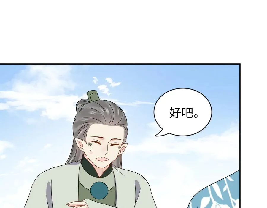 第92话 应有一线生机。 第79页