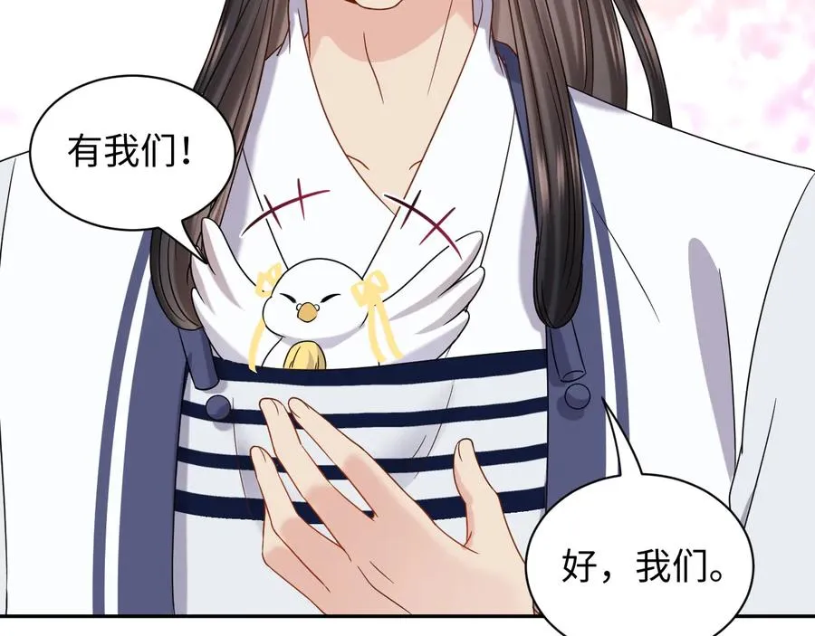 第92话 应有一线生机。 第86页