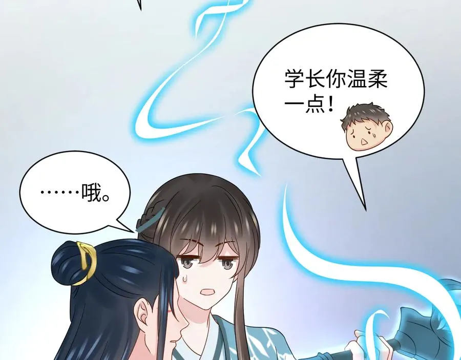 第92话 应有一线生机。 第90页