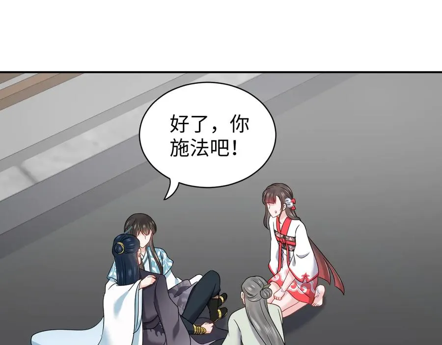 第92话 应有一线生机。 第92页