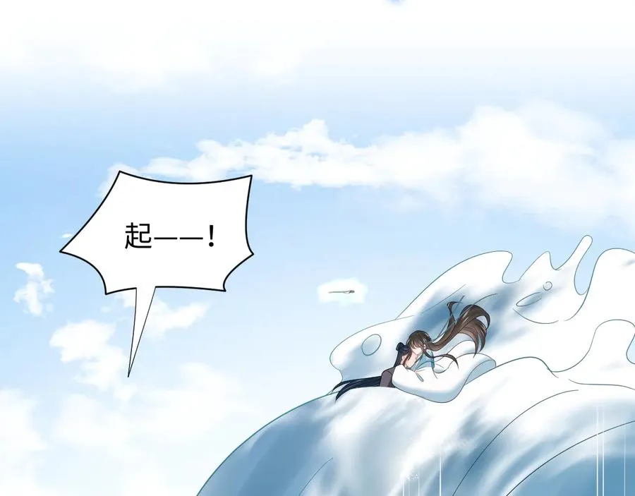 第92话 应有一线生机。 第95页