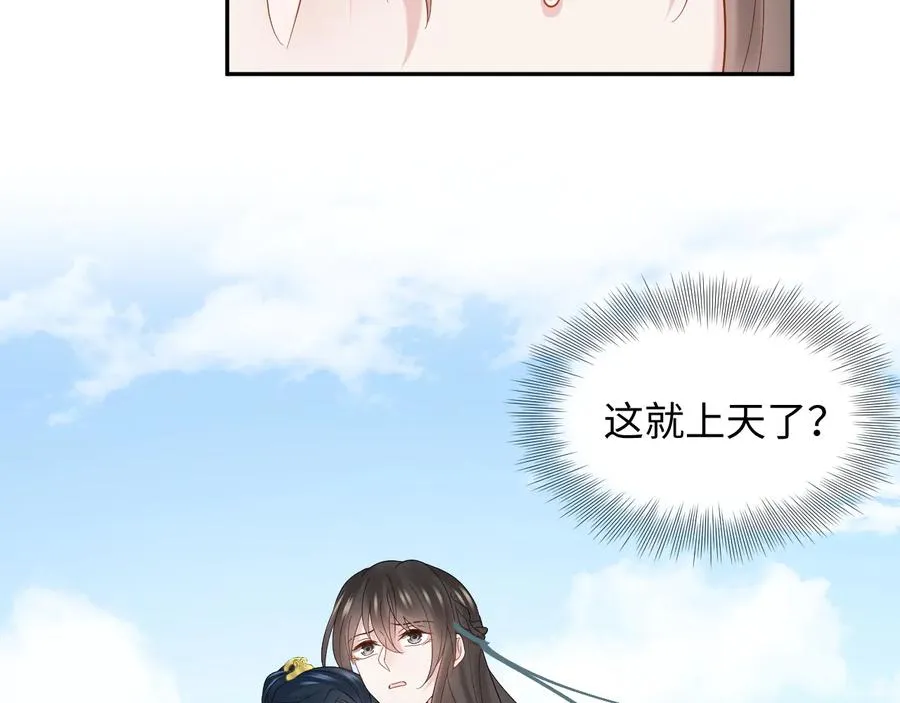 第92话 应有一线生机。 第100页