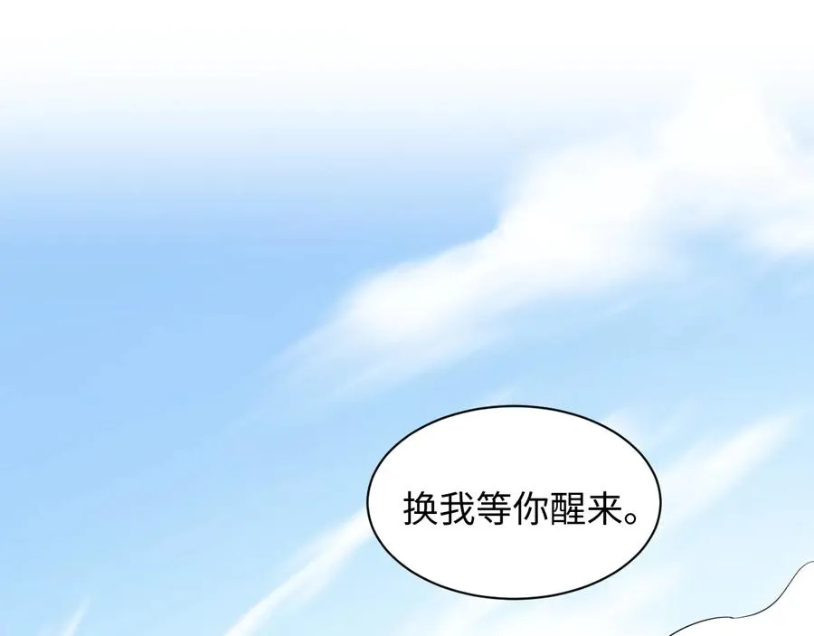 第92话 应有一线生机。 第106页