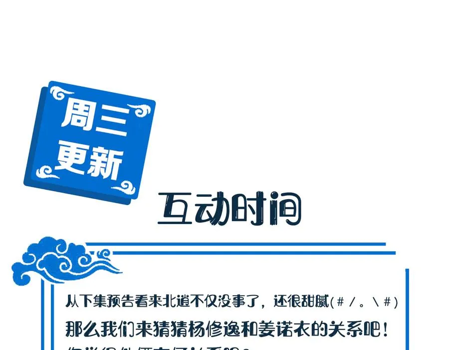 第92话 应有一线生机。 第118页