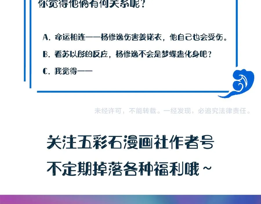 第92话 应有一线生机。 第119页