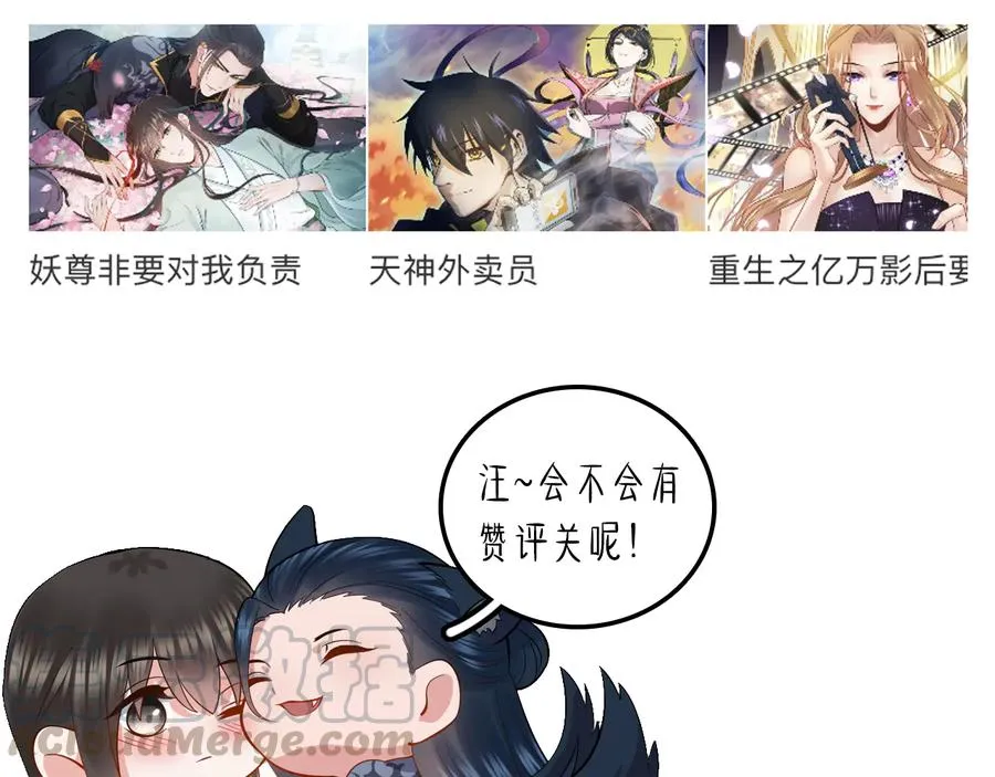 第92话 应有一线生机。 第121页
