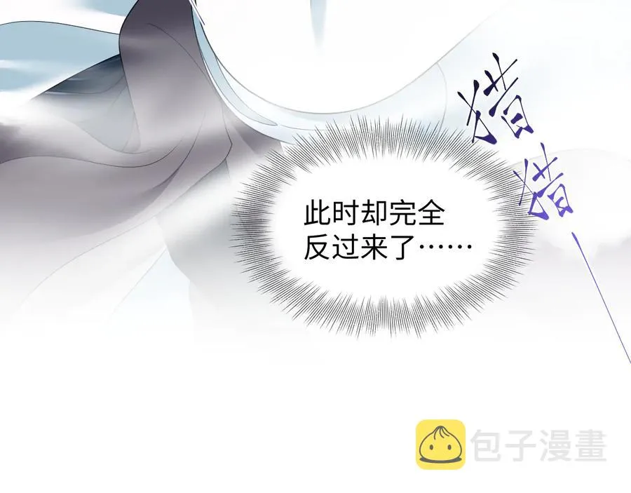 第93话 我又没说我不高兴。 第10页