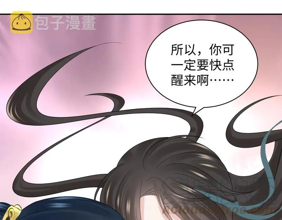 第93话 我又没说我不高兴。 第13页