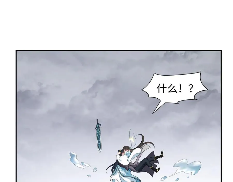 第93话 我又没说我不高兴。 第19页