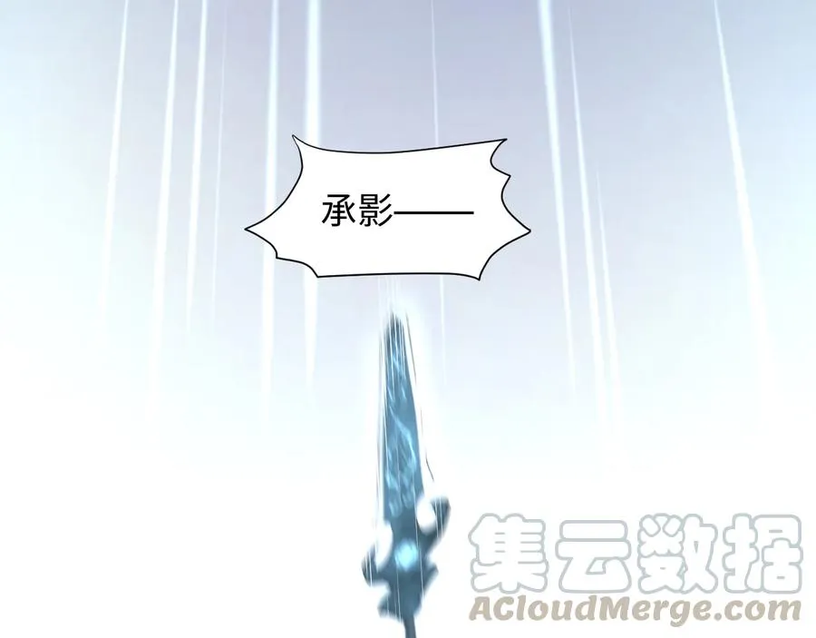 第93话 我又没说我不高兴。 第21页