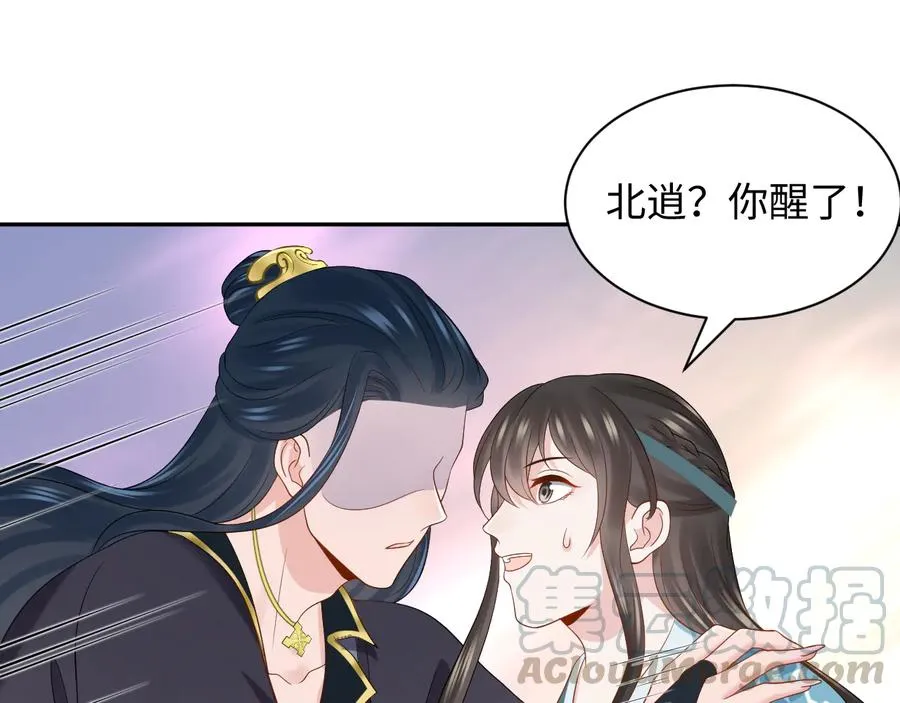 第93话 我又没说我不高兴。 第29页
