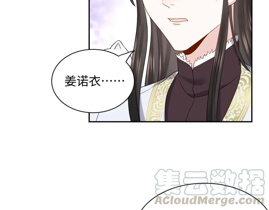 第93话 我又没说我不高兴。 第41页