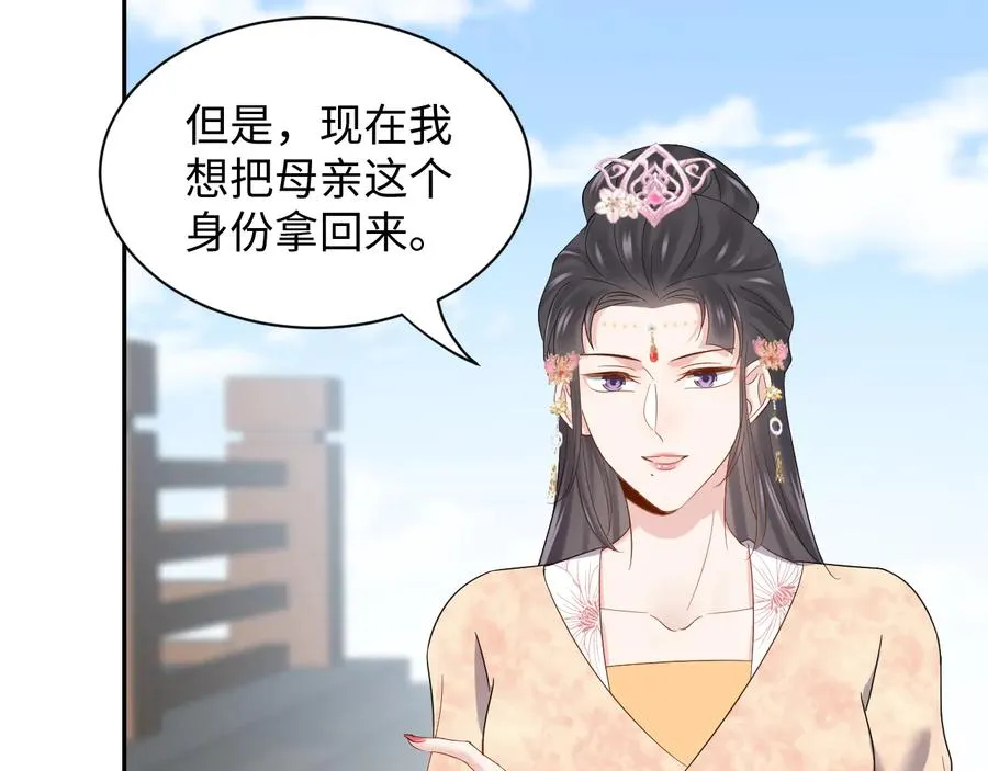 第93话 我又没说我不高兴。 第47页
