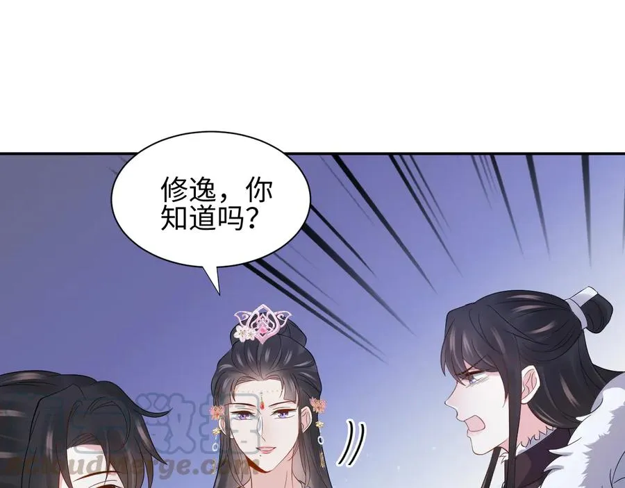 第93话 我又没说我不高兴。 第49页