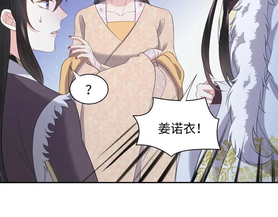 第93话 我又没说我不高兴。 第50页