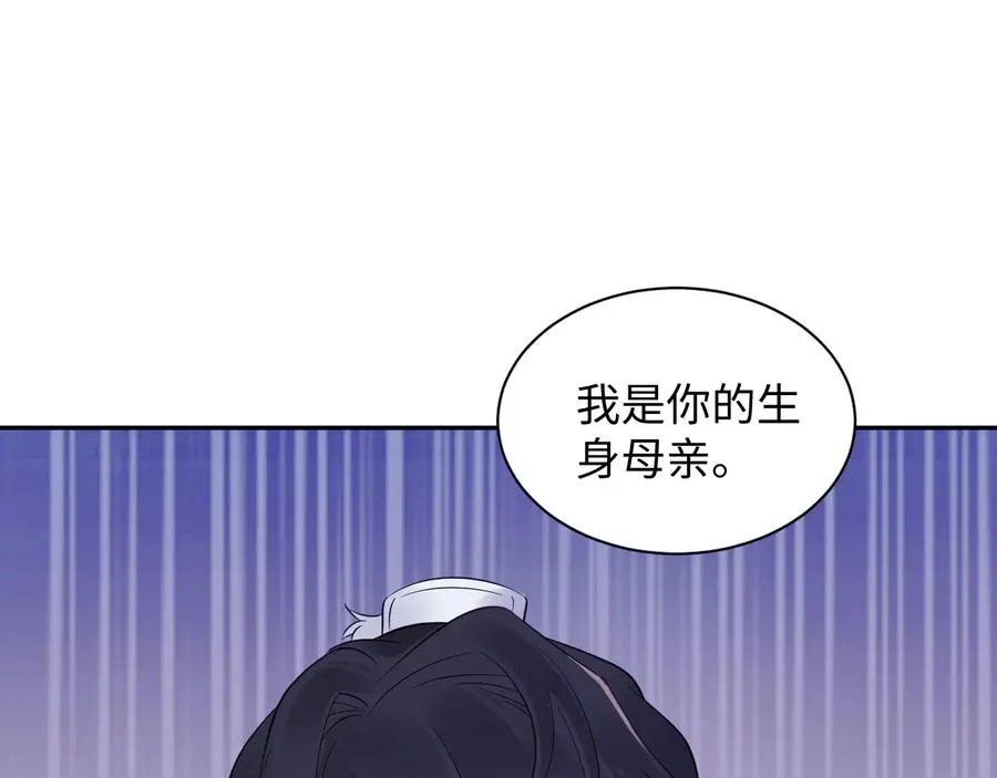第93话 我又没说我不高兴。 第51页