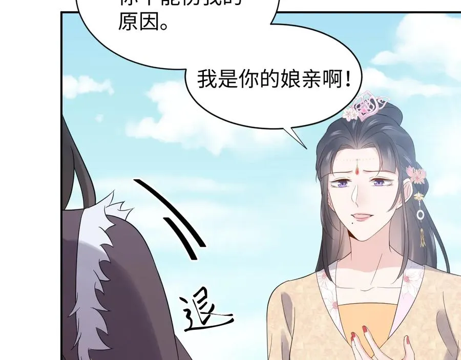 第93话 我又没说我不高兴。 第54页