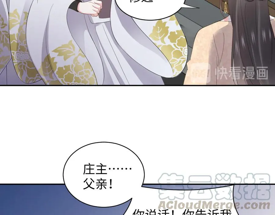 第93话 我又没说我不高兴。 第57页