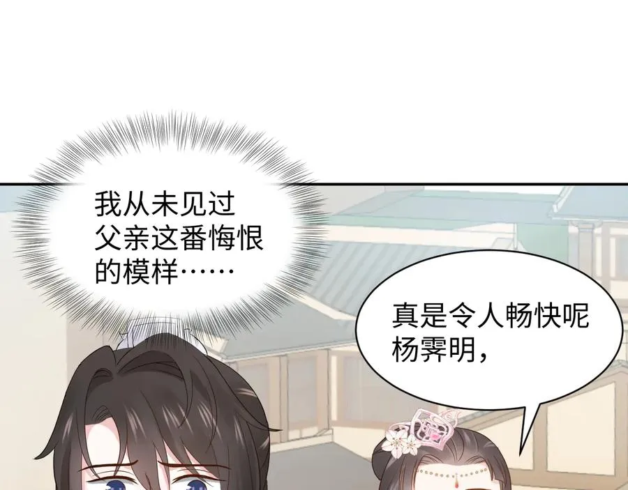 第93话 我又没说我不高兴。 第64页
