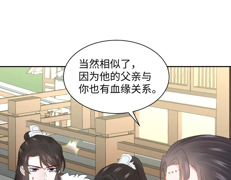 第93话 我又没说我不高兴。 第70页