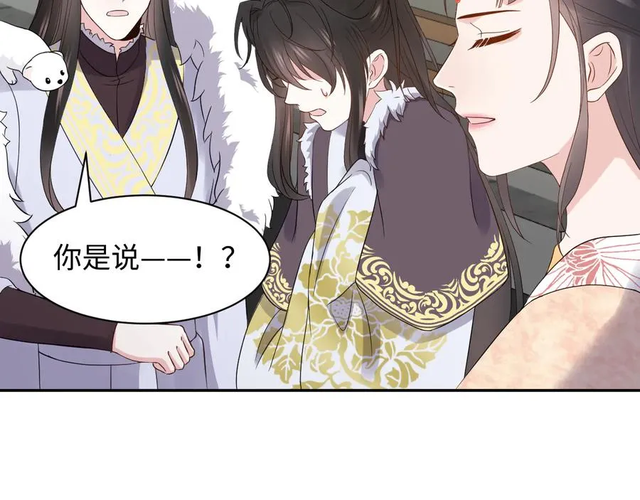第93话 我又没说我不高兴。 第71页