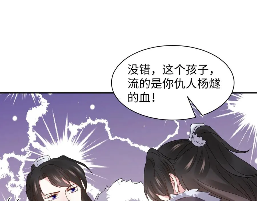 第93话 我又没说我不高兴。 第72页