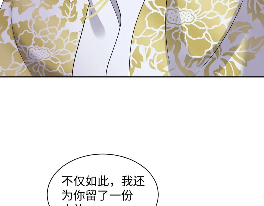 第93话 我又没说我不高兴。 第74页