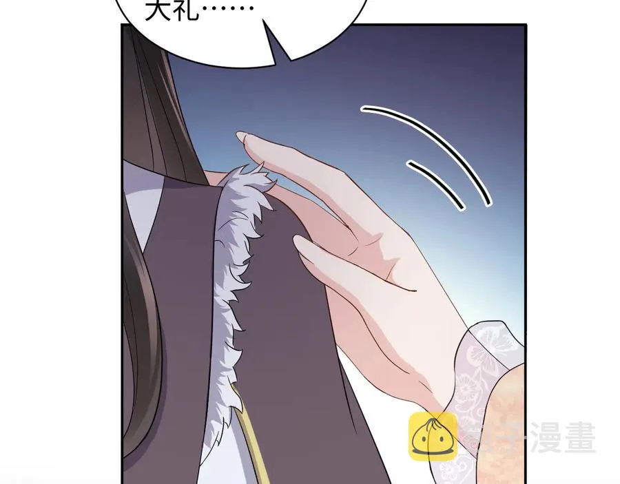 第93话 我又没说我不高兴。 第75页