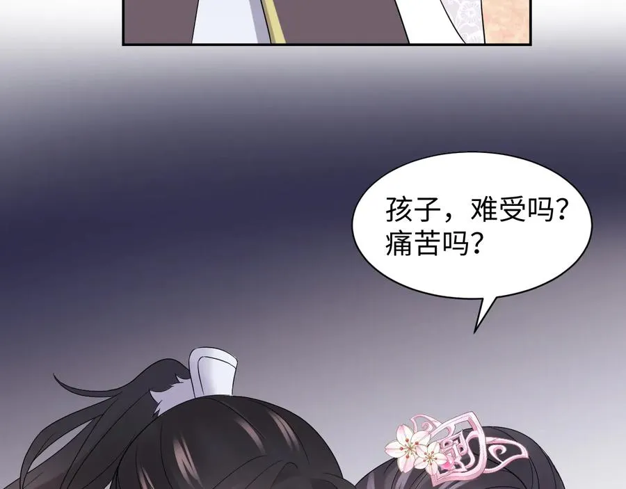 第93话 我又没说我不高兴。 第76页