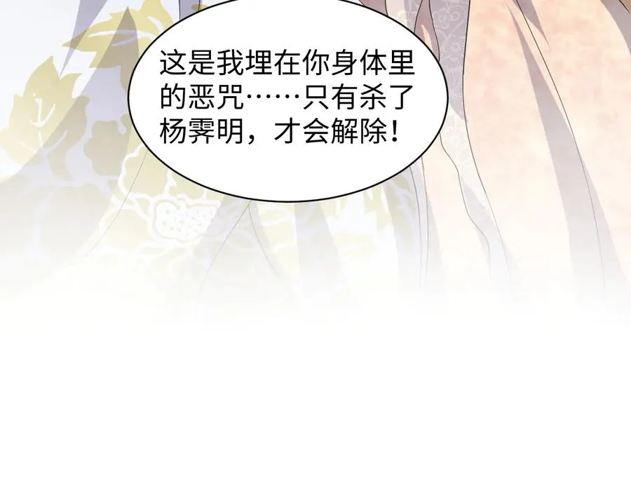 第93话 我又没说我不高兴。 第78页