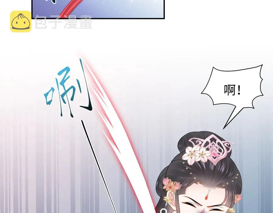 第93话 我又没说我不高兴。 第82页